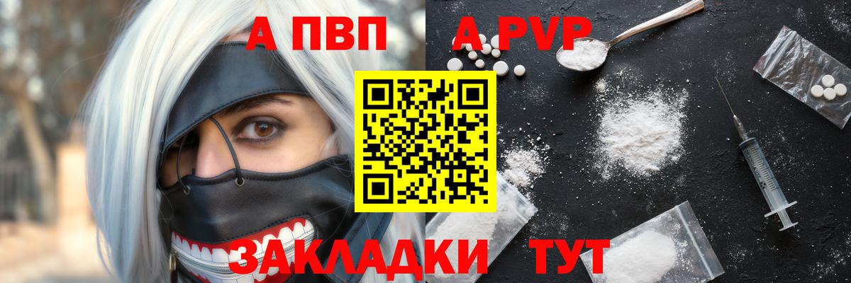 Alpha PVP кристаллы Топки