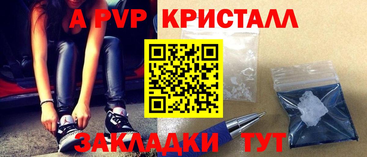 Alfa_PVP СК КРИС  Вход с VPN  Топки  Alpha-PVP СК КРИС 