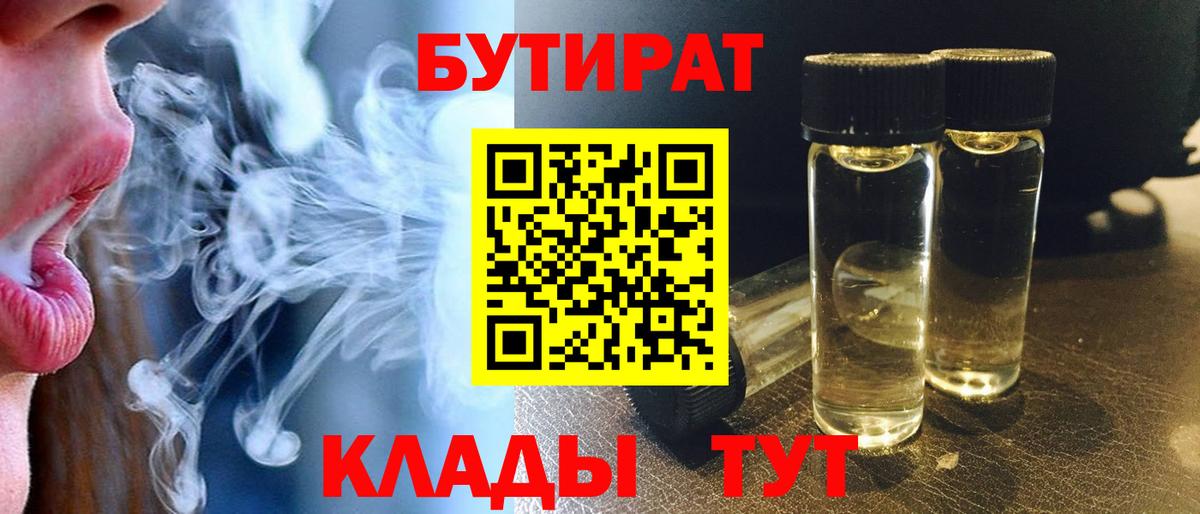Бутират буратино Топки