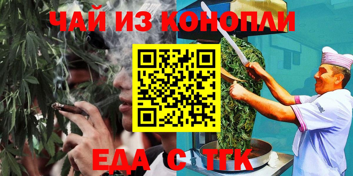 Cannafood конопля  Вход с VPN  Топки 