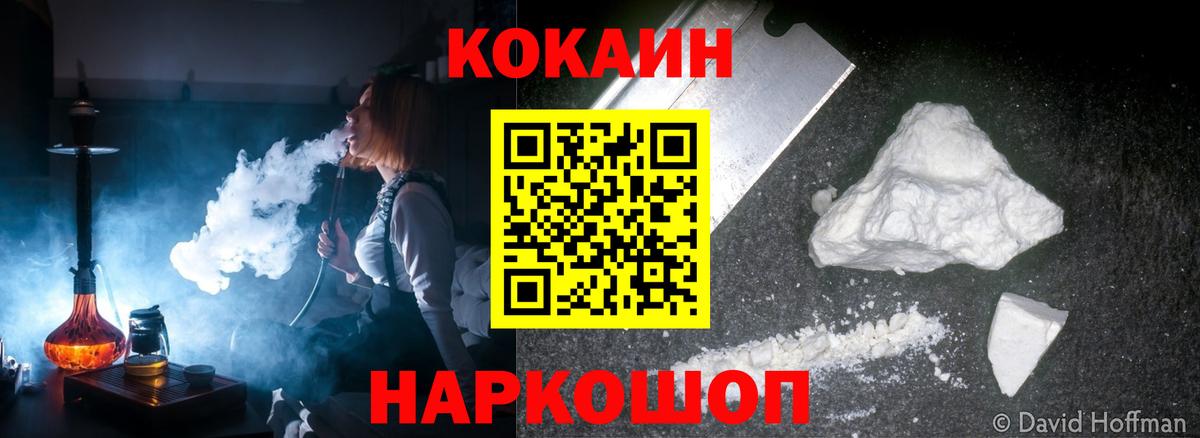 Cocaine Боливия  Вход с VPN  КОКАИН FishScale  КОКАИН  Топки 
