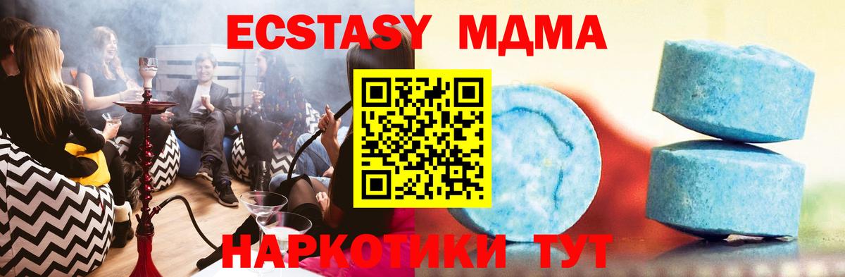 Топки  ЭКСТАЗИ mix  Вход с VPN  Ecstasy  kraken зеркало  ЭКСТАЗИ MDMA 
