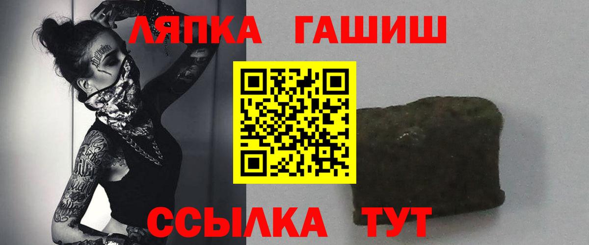 Гашиш гарик  где найти наркотики  Топки  Вход с VPN 