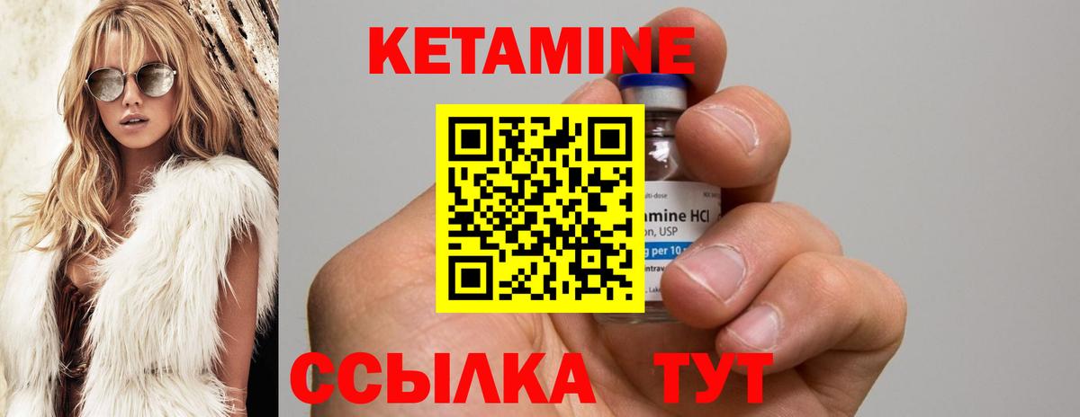 Топки  Кетамин ketamine  Кетамин ketamine  Вход с VPN 