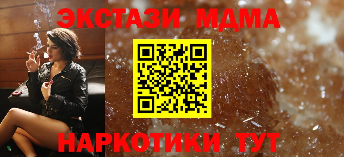 MDMA Molly Топки