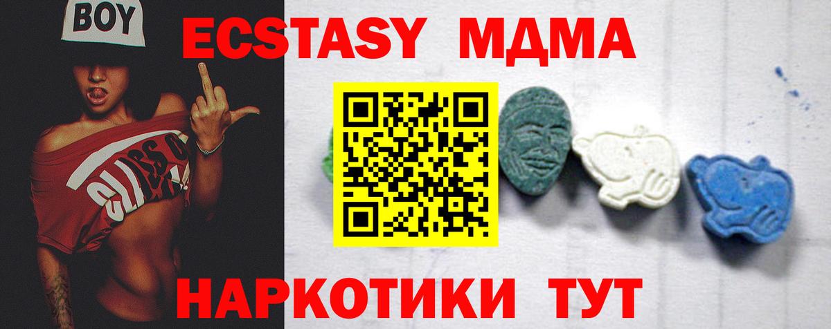 Топки  MDMA Molly  Вход с VPN 