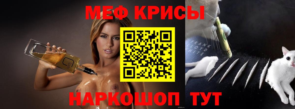 Меф мяу мяу  Вход с VPN  МЯУ-МЯУ  Топки  МЯУ-МЯУ кристаллы 