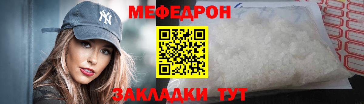 Меф кристаллы Топки