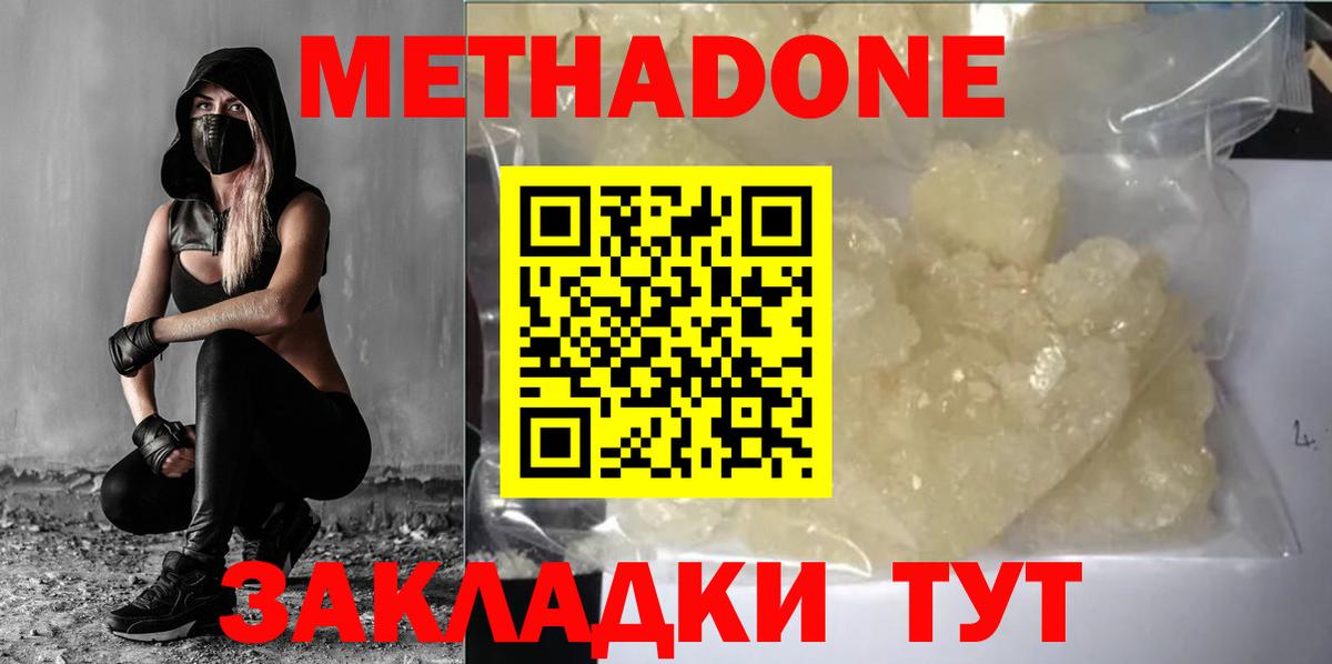МЕТАДОН VHQ  Метадон VHQ  Вход с VPN  Топки 