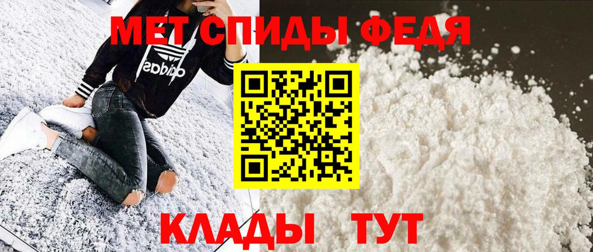 Метамфетамин пудра Топки