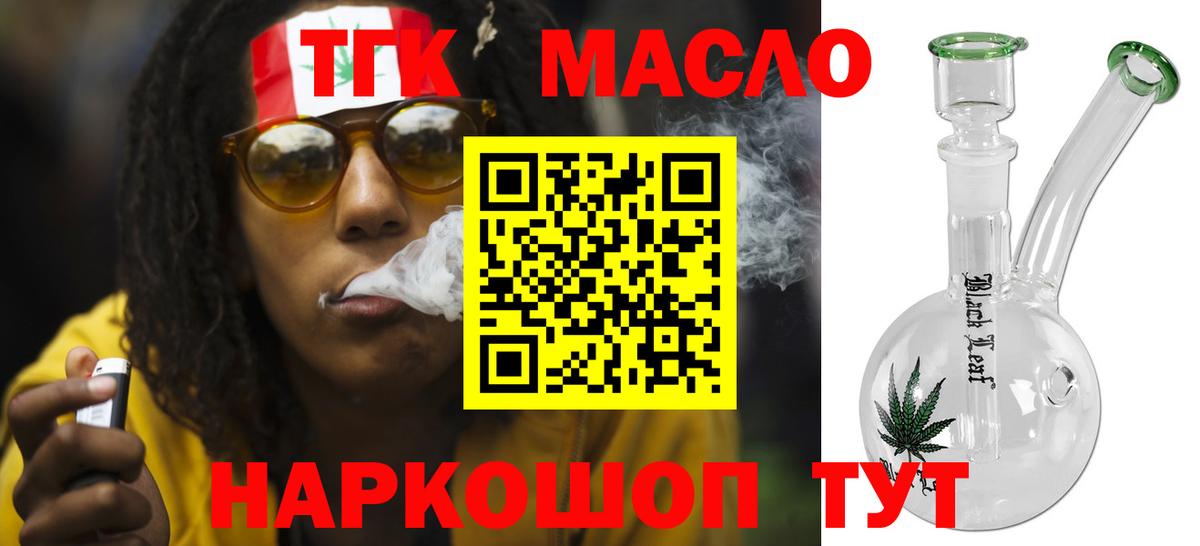 Топки  наркотики  Вход с VPN  Дистиллят ТГК THC oil 